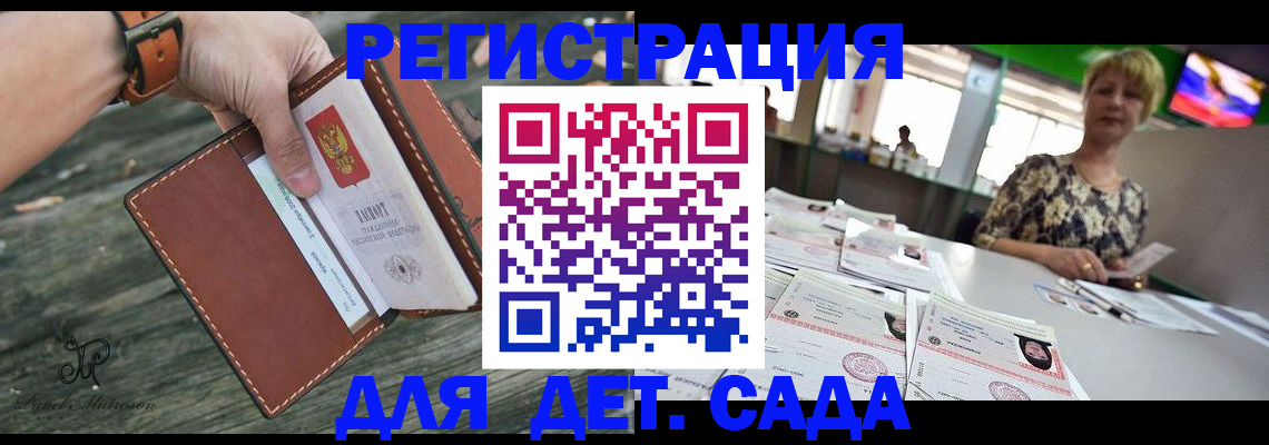 временная регистрация адрес в Башкортостане