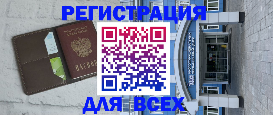 временная регистрация надежно в Башкортостане