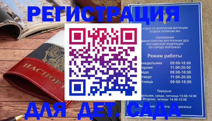 прописка законно в Башкортостане