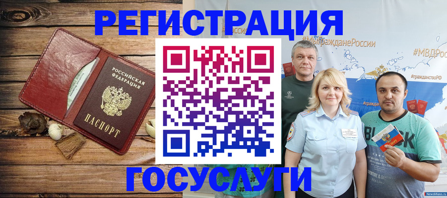 прописка для военкомата в Башкортостане